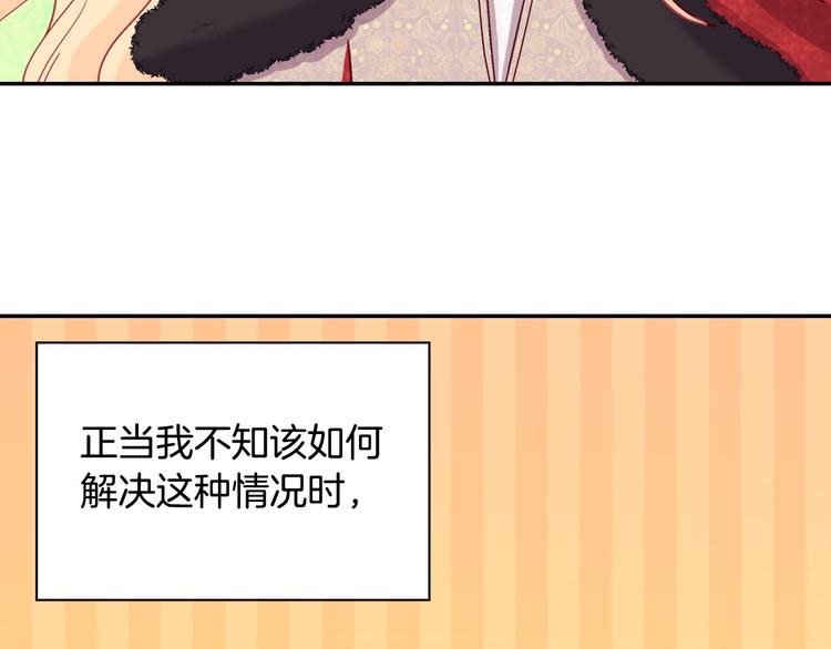 恶女的定义韩漫全集-第115话 奇怪的人无删减无遮挡章节图片 