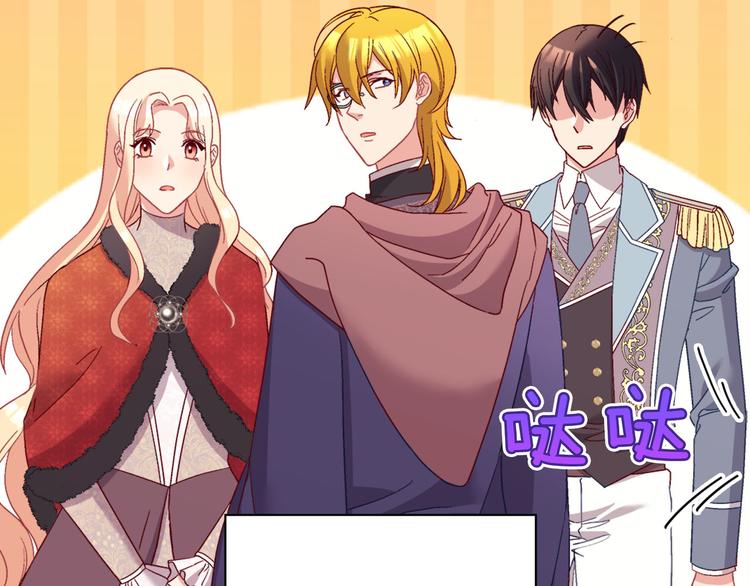 恶女的定义韩漫全集-第115话 奇怪的人无删减无遮挡章节图片 