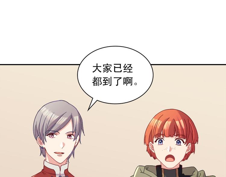 恶女的定义韩漫全集-第115话 奇怪的人无删减无遮挡章节图片 