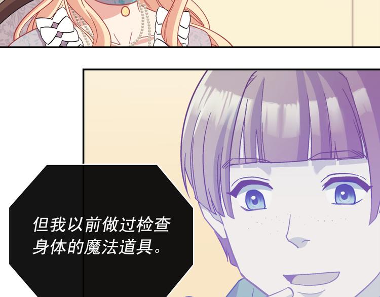 恶女的定义韩漫全集-第115话 奇怪的人无删减无遮挡章节图片 