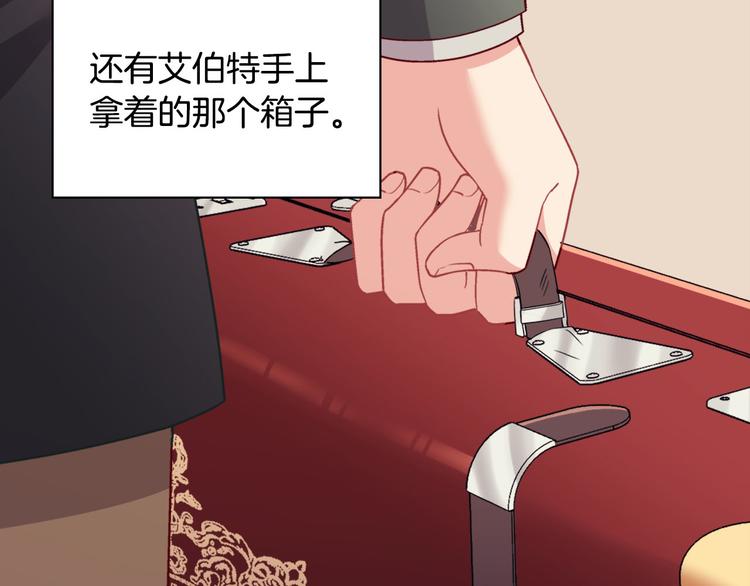 恶女的定义韩漫全集-第115话 奇怪的人无删减无遮挡章节图片 