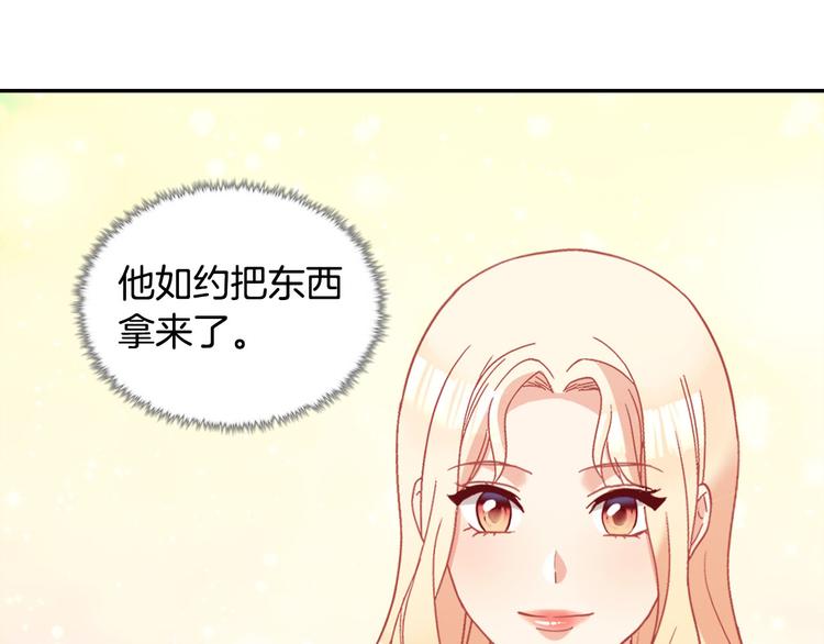 恶女的定义韩漫全集-第115话 奇怪的人无删减无遮挡章节图片 