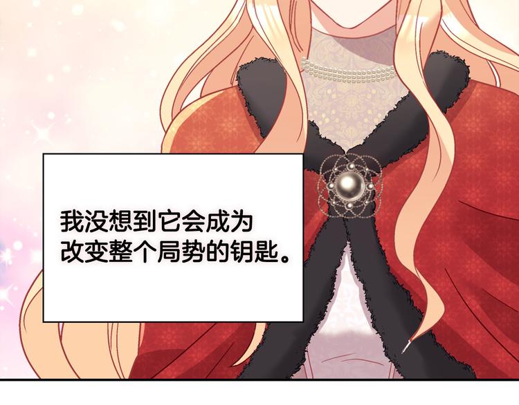 恶女的定义韩漫全集-第115话 奇怪的人无删减无遮挡章节图片 