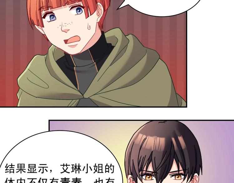恶女的定义韩漫全集-第115话 奇怪的人无删减无遮挡章节图片 