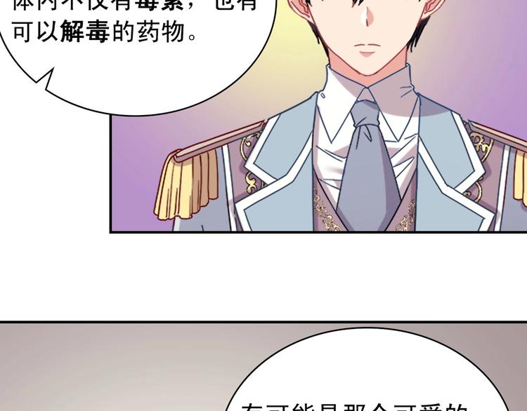 恶女的定义韩漫全集-第115话 奇怪的人无删减无遮挡章节图片 