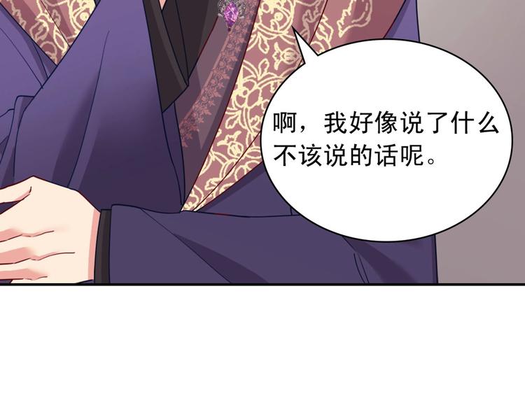 恶女的定义韩漫全集-第115话 奇怪的人无删减无遮挡章节图片 