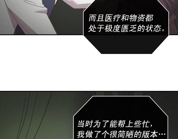 恶女的定义韩漫全集-第115话 奇怪的人无删减无遮挡章节图片 
