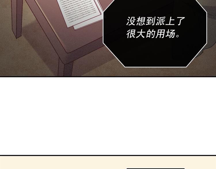 恶女的定义韩漫全集-第115话 奇怪的人无删减无遮挡章节图片 