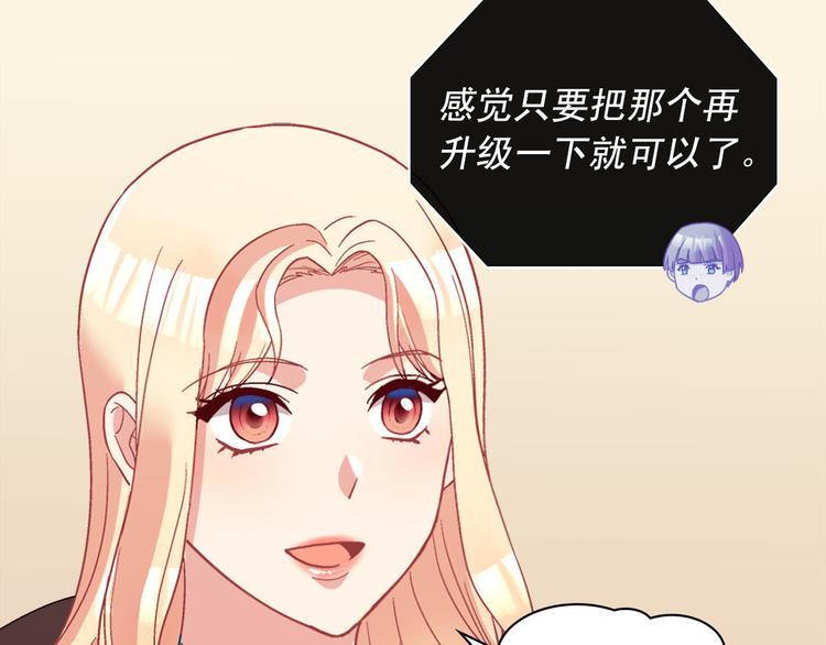 恶女的定义韩漫全集-第115话 奇怪的人无删减无遮挡章节图片 