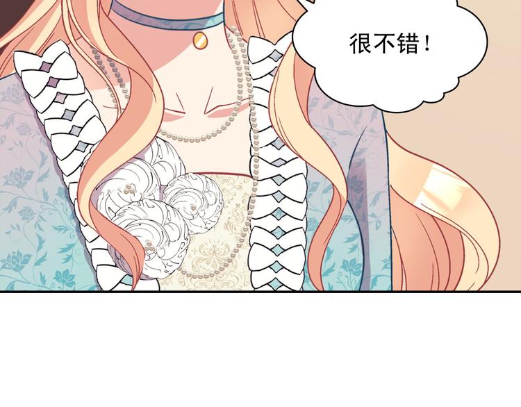 恶女的定义韩漫全集-第115话 奇怪的人无删减无遮挡章节图片 