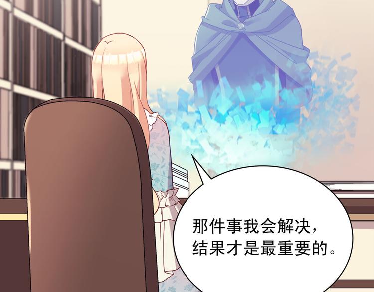 恶女的定义韩漫全集-第115话 奇怪的人无删减无遮挡章节图片 