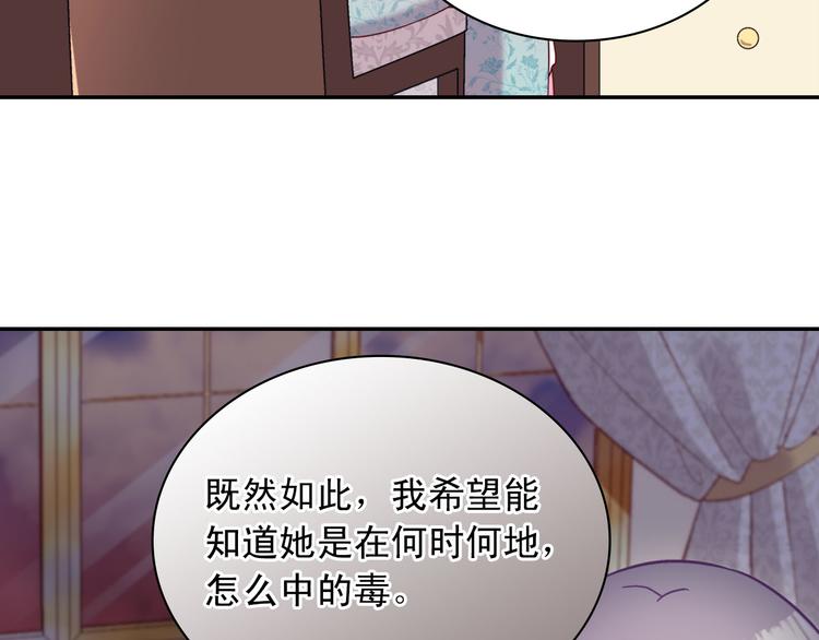 恶女的定义韩漫全集-第115话 奇怪的人无删减无遮挡章节图片 