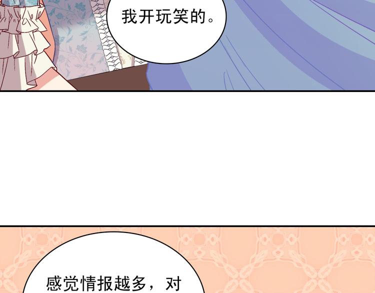 恶女的定义韩漫全集-第115话 奇怪的人无删减无遮挡章节图片 