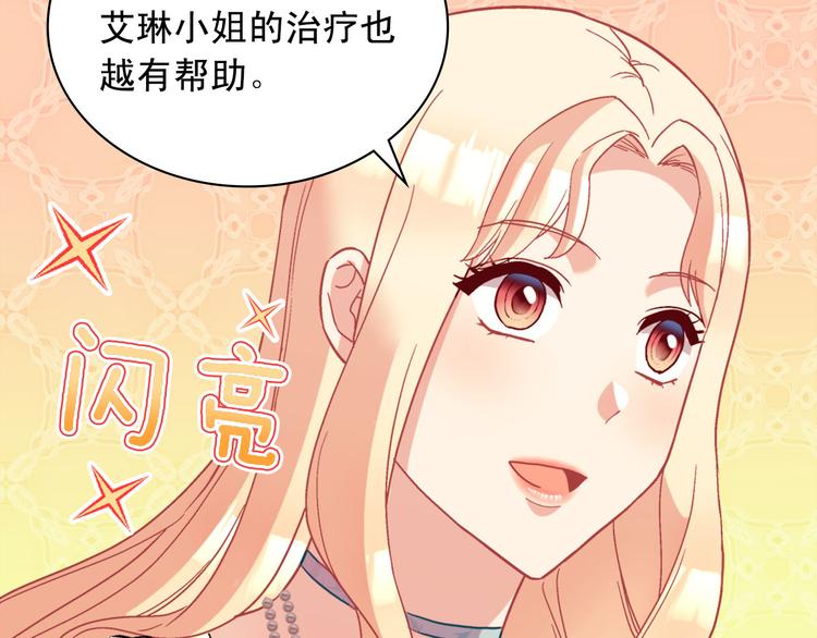 恶女的定义韩漫全集-第115话 奇怪的人无删减无遮挡章节图片 