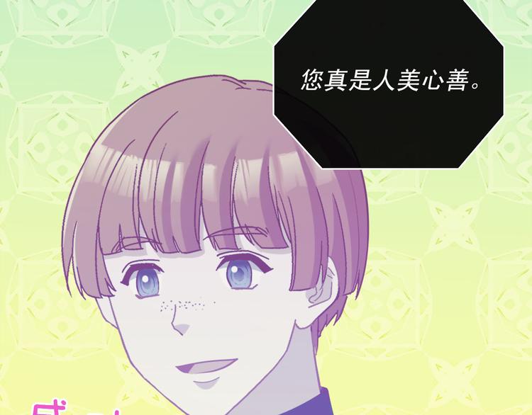 恶女的定义韩漫全集-第115话 奇怪的人无删减无遮挡章节图片 