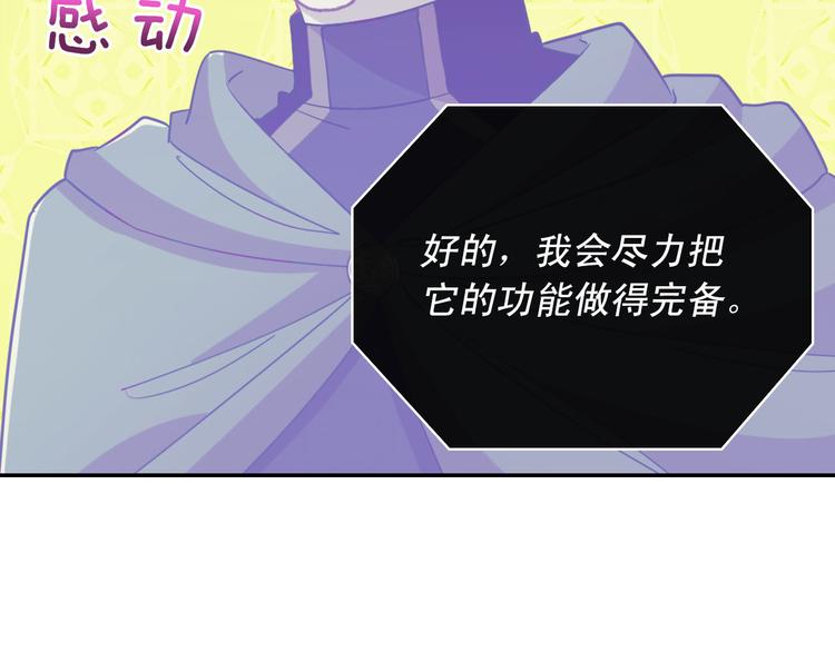 恶女的定义韩漫全集-第115话 奇怪的人无删减无遮挡章节图片 