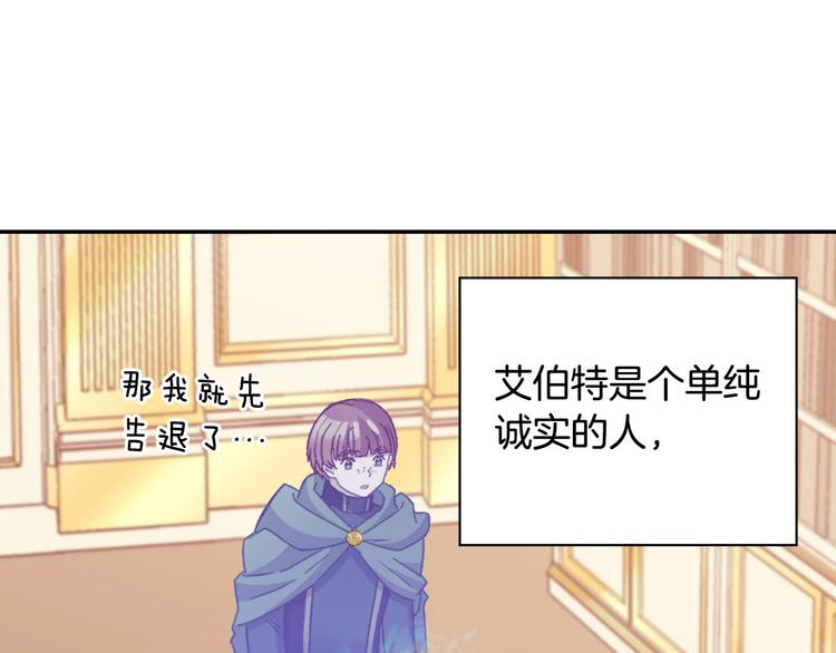 恶女的定义韩漫全集-第115话 奇怪的人无删减无遮挡章节图片 