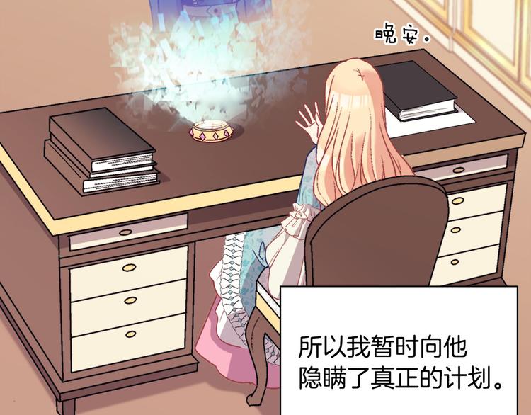恶女的定义韩漫全集-第115话 奇怪的人无删减无遮挡章节图片 