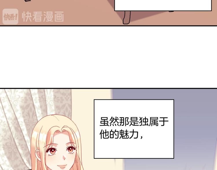 恶女的定义韩漫全集-第115话 奇怪的人无删减无遮挡章节图片 