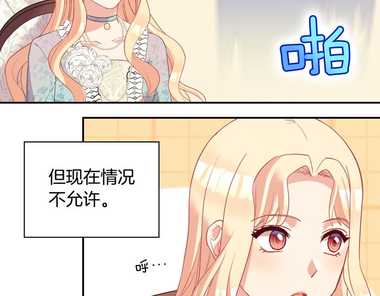 恶女的定义韩漫全集-第115话 奇怪的人无删减无遮挡章节图片 