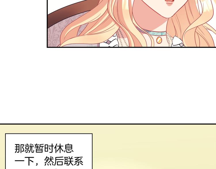 恶女的定义韩漫全集-第115话 奇怪的人无删减无遮挡章节图片 