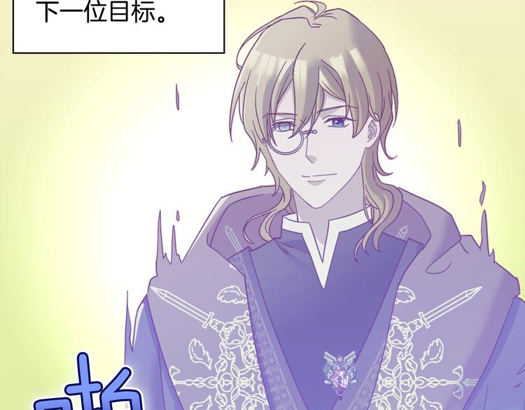 恶女的定义韩漫全集-第115话 奇怪的人无删减无遮挡章节图片 