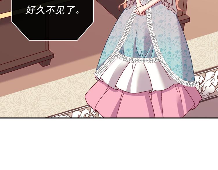 恶女的定义韩漫全集-第115话 奇怪的人无删减无遮挡章节图片 