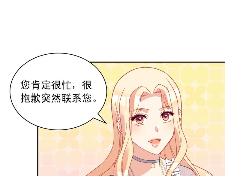 恶女的定义韩漫全集-第115话 奇怪的人无删减无遮挡章节图片 