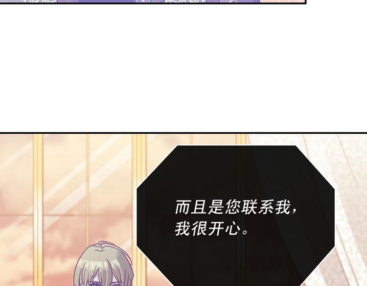 恶女的定义韩漫全集-第115话 奇怪的人无删减无遮挡章节图片 