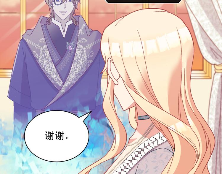 恶女的定义韩漫全集-第115话 奇怪的人无删减无遮挡章节图片 