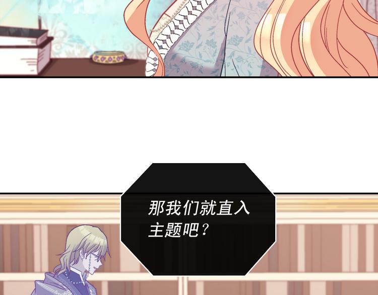 恶女的定义韩漫全集-第115话 奇怪的人无删减无遮挡章节图片 