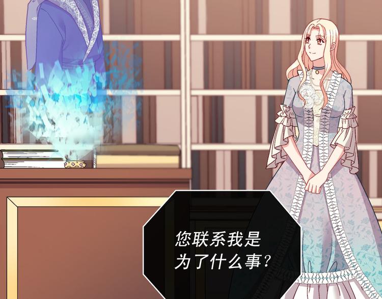恶女的定义韩漫全集-第115话 奇怪的人无删减无遮挡章节图片 