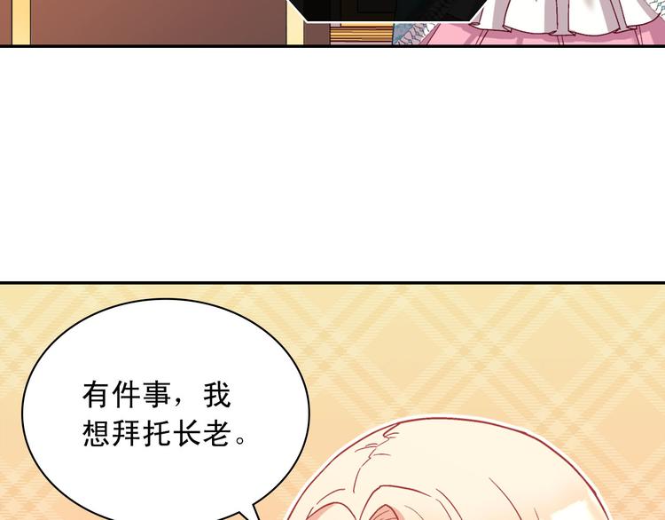 恶女的定义韩漫全集-第115话 奇怪的人无删减无遮挡章节图片 