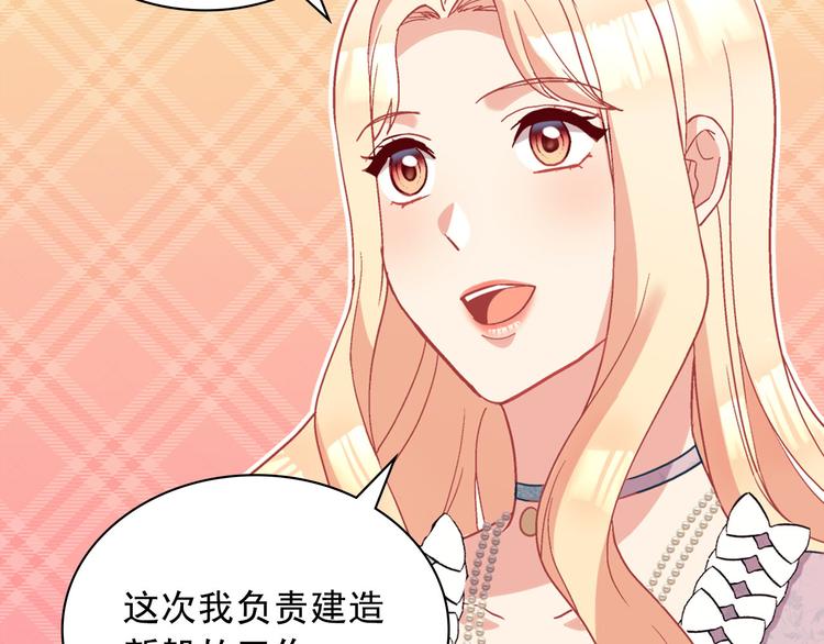 恶女的定义韩漫全集-第115话 奇怪的人无删减无遮挡章节图片 