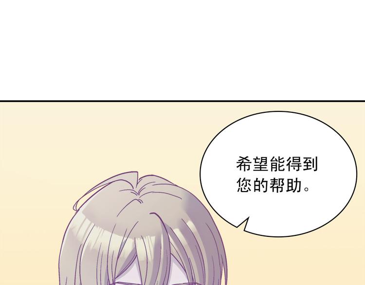 恶女的定义韩漫全集-第115话 奇怪的人无删减无遮挡章节图片 