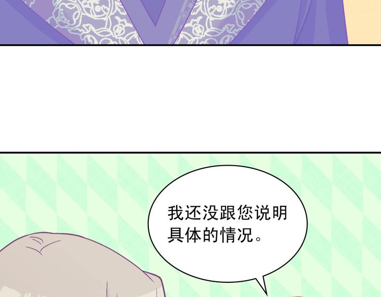 恶女的定义韩漫全集-第115话 奇怪的人无删减无遮挡章节图片 