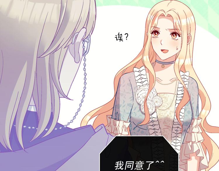 恶女的定义韩漫全集-第115话 奇怪的人无删减无遮挡章节图片 