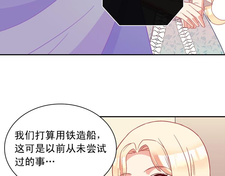 恶女的定义韩漫全集-第115话 奇怪的人无删减无遮挡章节图片 