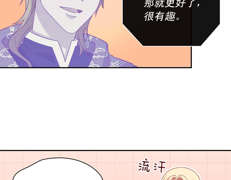 恶女的定义韩漫全集-第115话 奇怪的人无删减无遮挡章节图片 