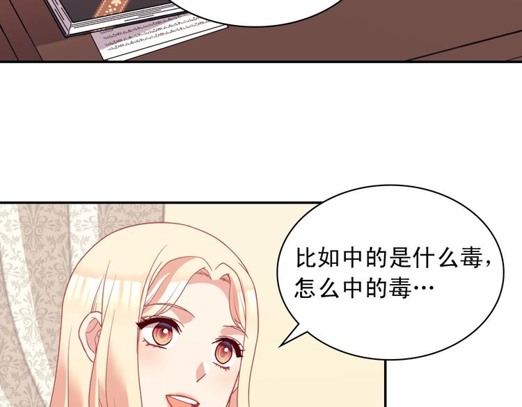 恶女的定义韩漫全集-第115话 奇怪的人无删减无遮挡章节图片 