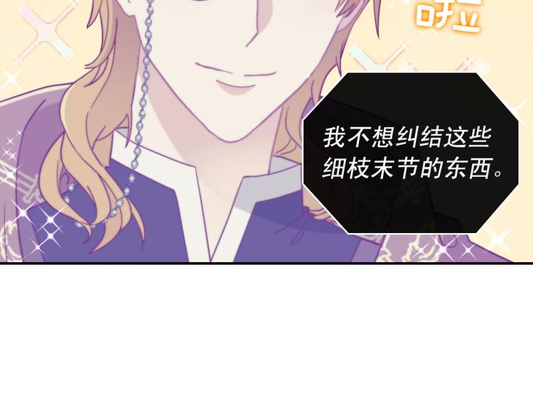 恶女的定义韩漫全集-第115话 奇怪的人无删减无遮挡章节图片 