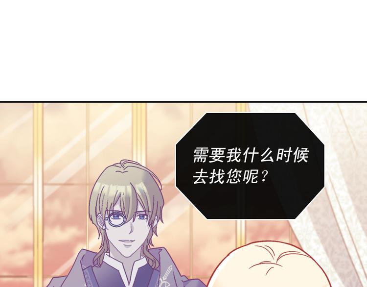 恶女的定义韩漫全集-第115话 奇怪的人无删减无遮挡章节图片 