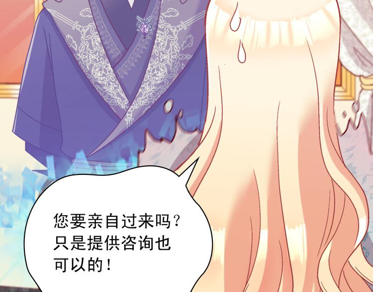 恶女的定义韩漫全集-第115话 奇怪的人无删减无遮挡章节图片 