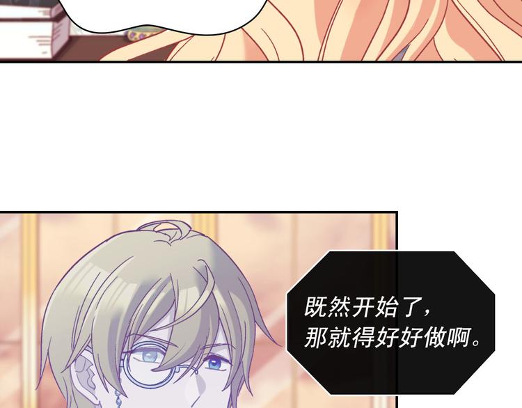 恶女的定义韩漫全集-第115话 奇怪的人无删减无遮挡章节图片 