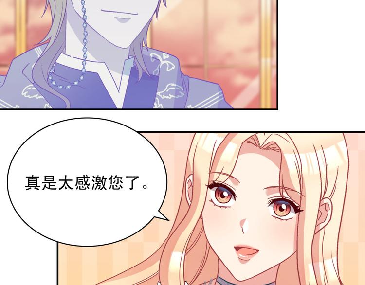 恶女的定义韩漫全集-第115话 奇怪的人无删减无遮挡章节图片 