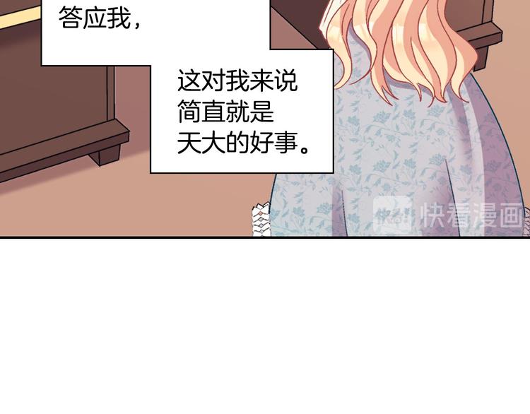 恶女的定义韩漫全集-第115话 奇怪的人无删减无遮挡章节图片 