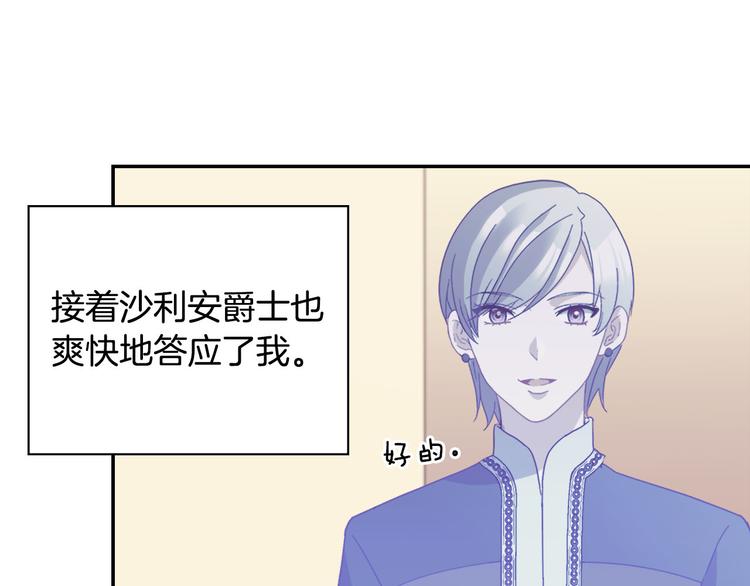 恶女的定义韩漫全集-第115话 奇怪的人无删减无遮挡章节图片 