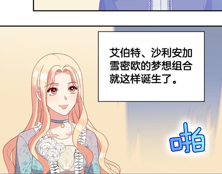 恶女的定义韩漫全集-第115话 奇怪的人无删减无遮挡章节图片 