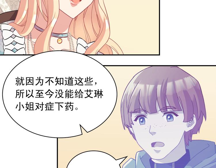 恶女的定义韩漫全集-第115话 奇怪的人无删减无遮挡章节图片 