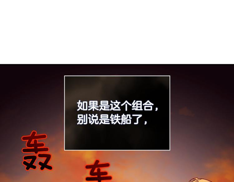 恶女的定义韩漫全集-第115话 奇怪的人无删减无遮挡章节图片 
